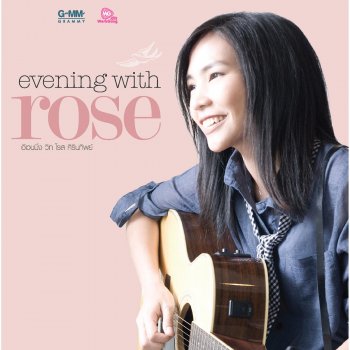 โรส ศิรินทิพย์ แววตา (Acoustic Version)