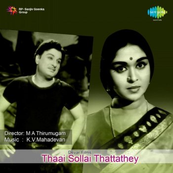 T. M. Soundararajan & P. Susheela Paattu Oru Paattu