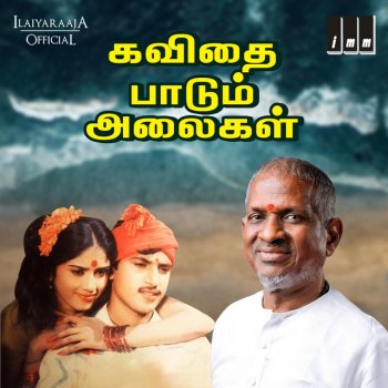 Arunmozhi feat. K. S. Chithra Unnai Kaanaamal Naan