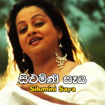 Samitha Mudunkotuwa Shantha Ve Preme