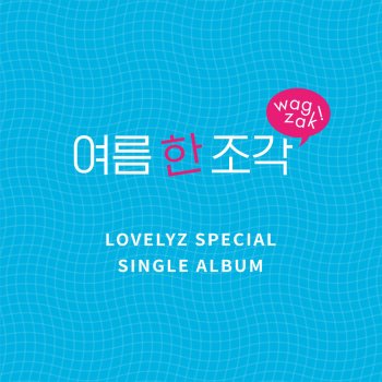 LOVELYZ Wag-Zak