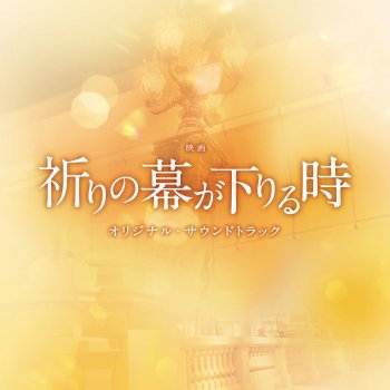 Yugo Kanno Fukai Kodoku