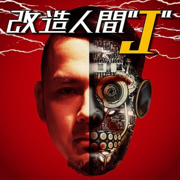 J-REXXX Friend
