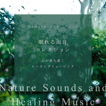 Nature Sounds and Healing Music Rain Lullaby