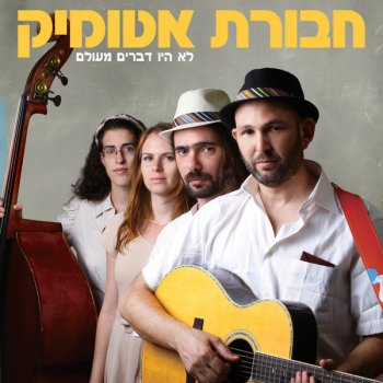 עפרה חזה Ben Parvar