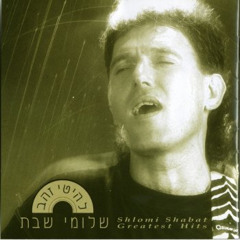 Shlomi Shabat לילה