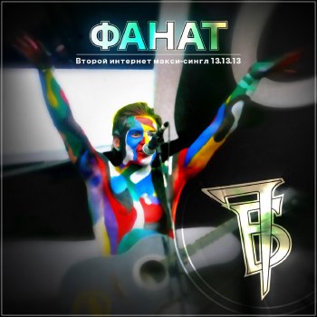 7Б feat. Олег Меньшиков Танго "Магнолия"
