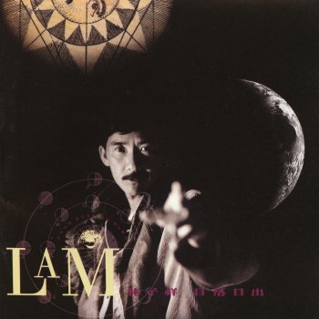 George Lam 天光也睡 天黑也睡
