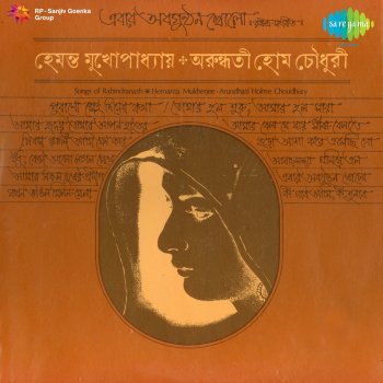 Hemanta Mukherjee feat. Arundhati Holme Chowdhury Tomar Holo Shuru