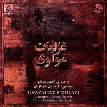 Ahmad Shamlu feat. Fereydun Shahbazian Ghet'eh - I