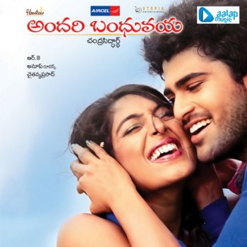 Amrutha Varshini feat. Sarvani, Jai Srinivas, Anup Rubens & Aishwarya Dutt Sharma Sooryudu Evarayya