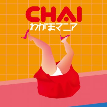 CHAI FAT-MOTTO 脂肪多一點