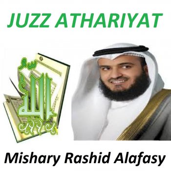 Mishary Rashid Alafasy Sourate An Najm