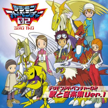 有澤孝紀 暗闇の微笑み～デジモンカイザーのテーマ～