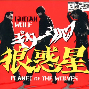 Guitar Wolf JETT LOVE