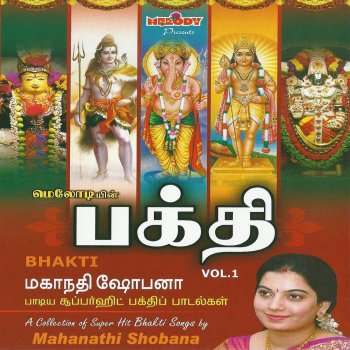 Mahanadhi Shobana Thiruchenthoorin