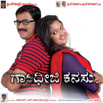Ajay Warrier Manasu Kadavale