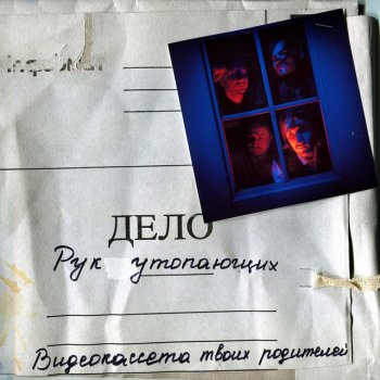 Видеокассета Твоих Родителей Рассвет #2