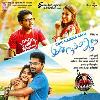 Yuvanshankar Raja Kanne Un Kadhal