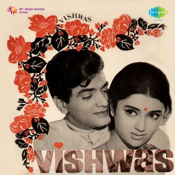 Mukesh, Asha Bhosle Muskura Ke Humko Loota Aapne