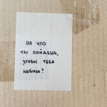 дескаунтер Мысли