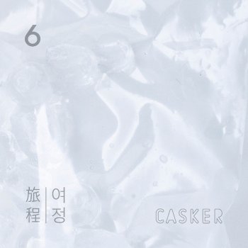 Casker 잔상 (Inst)