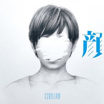 CIVILIAN ハロ/ハワユ