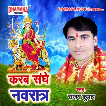 Sanjay Kumar Karab Sanghe Navratra