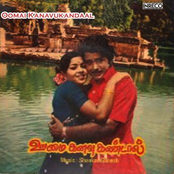 Vani Jayaram feat. S. P. Balasubrahmanyam Ravikkai Selai