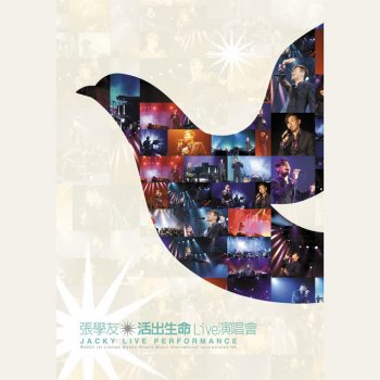 張學友 Yan Lei - Live
