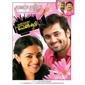 Alka Ajith & Anand Halve Poovaname