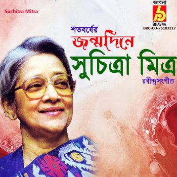 Suchitra Mitra Sunnyo Hate Phiri