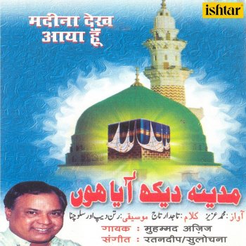 Mohammed Aziz Sarkar Ke Rouze Par