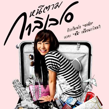 สิงโต สิงหรัตน์ ตังเก