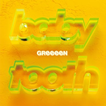 GReeeeN 青焔