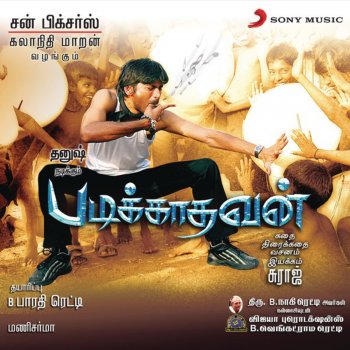 Mani Sharma feat. Ranjith Govind & Jaey Hey Rosu Rosu