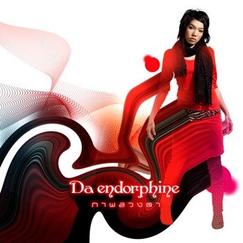 Da Endorphine คำขอสุดท้าย