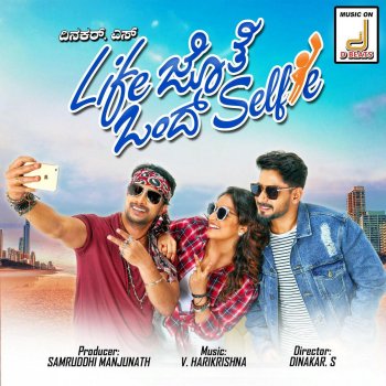 Nenapirali Prem Goodu