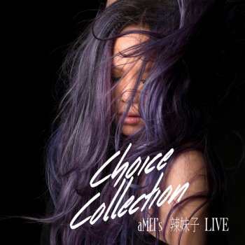 A-Mei Chang 辣妹子 - Sound Of My Dream / Live