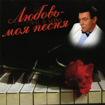 Муслим Магомаев Serenata