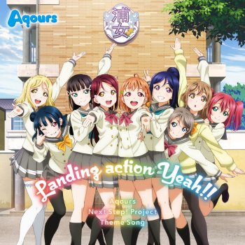 渡辺 曜 (CV.斉藤朱夏) Landing action Yeah!! (渡辺 曜 Solo Ver.)