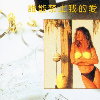 楊燦明 明日之歌