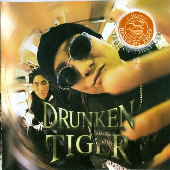 Drunken Tiger 너희가 힙합을 아느냐?