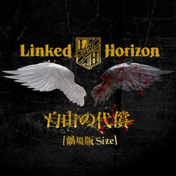 Linked Horizon Jiyuu No Daishou - Theatrical Size