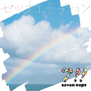 seven oops Kimigairunara