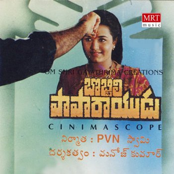 S. P. Balasubrahmanyam feat. S. Janaki Tharaka Cheluvu