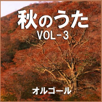 Orgel Sound J-Pop Yozora No Mukou (Music Box)