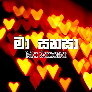 Mervin Perera Diyaluma Diya Ali