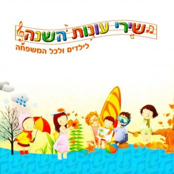 להקת הנח"ל מטריה בשניים (חורף)