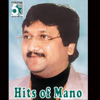 Mano Devadai ( From "Dhinandhorum")